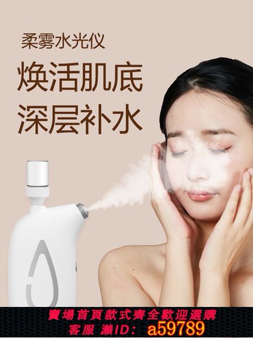 【台灣公司 可打統編】LBeIJ水光機噴霧家用便攜式手持高壓納米注氧儀補水美容導入精華