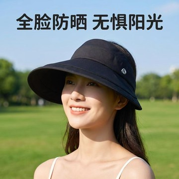 新品上市 2026夏季百搭大沿遮陽帽女可調節防曬透氣空頂帽時尚通懃0415 JPVG