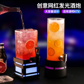 酒吧發光酒炮清吧專用3L酒桶網紅彩光幻師雞尾酒桶啤酒扎壺扎啤桶