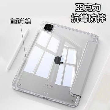 高透亞克力保護殼 氣囊防摔 帶筆槽 保護套 適用於 iPad A16 11吋 2025 10 9 8 Air4 Air5