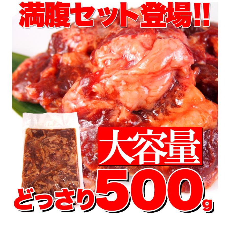 うまみジュワッ！秘伝のタレで味つき　牛霜降中落ちカルビどっさり500ｇ　味付け　冷凍　カルビ　焼肉