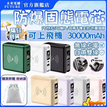 📣【隔日達/保固兩年】3C/Wh標誌👍30000MAH大容量⚡五合一行動電源 自帶線 快充 行動電源 行動充 行充