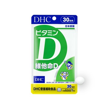 DHC維他命D