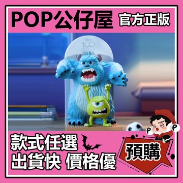 POP【全新🔥正版】迪士尼 100週年皮克斯 系列 盲盒 盲抽 POPMART 泡泡瑪特 盒玩 公仔 超人總動員2