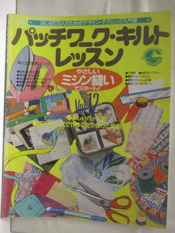 【書寶二手書T8／美工_VMN】高_?????????????_vol.12_日文