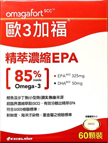 歐3加福 精粹濃縮EPA(60粒/盒)