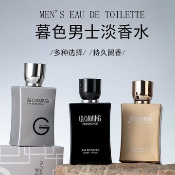桃園出貨🍂靚姿紳士男士留香香水正品50清新木質持久古龍淡香男人味學生