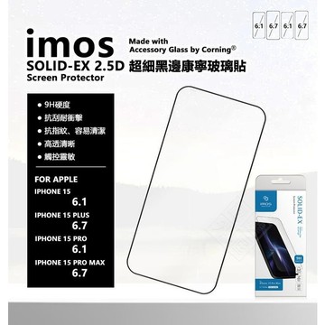 【嚴選外框】 IPHONE15 PRO MAX imos 2.5D 美商康寧 康寧 15 PLUS 滿版 玻璃貼 保護貼