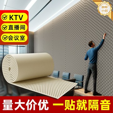 【超強消音】隔音棉 吸音棉 隔音板 靜音棉 隔音材料 高密度牆體隔音 臥室KTV錄音棚 自粘背膠 防火阻燃