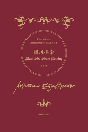 【電子書】捕风捉影