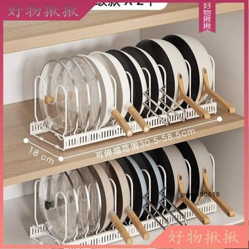 【台灣免運】 廚房置物架可調節伸縮櫥櫃內鍋具廚具收納放鍋架檯面碗碟架鍋蓋架