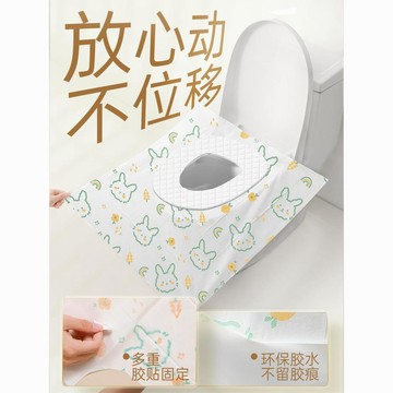 ⭐臺灣有貨🌈免運⭐滅菌隔贓一次性馬桶墊孕婦產婦旅行黏貼馬桶坐墊紙坐便套防水5片臺灣熱銷款【可開票】