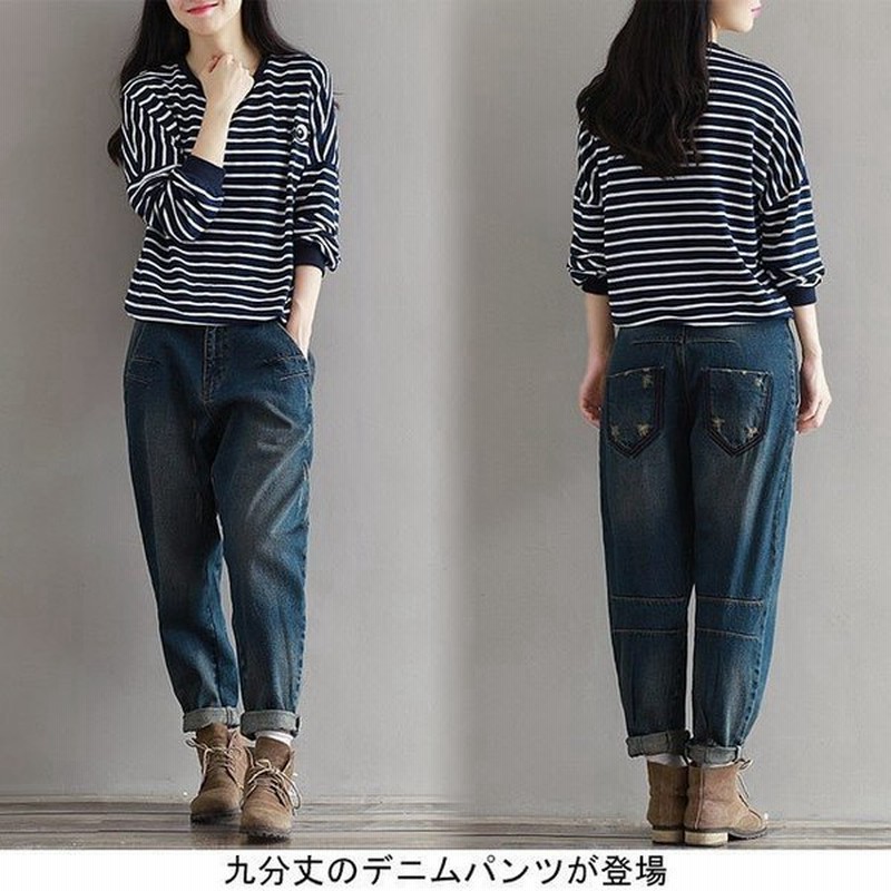 デニムパンツ レディース ジーンズ ジーパン 春秋 九分丈 ズボン パンツ お洒落 カジュアル ロールアップ ゆるシルエット テーパードパンツ 通販 Lineポイント最大0 5 Get Lineショッピング