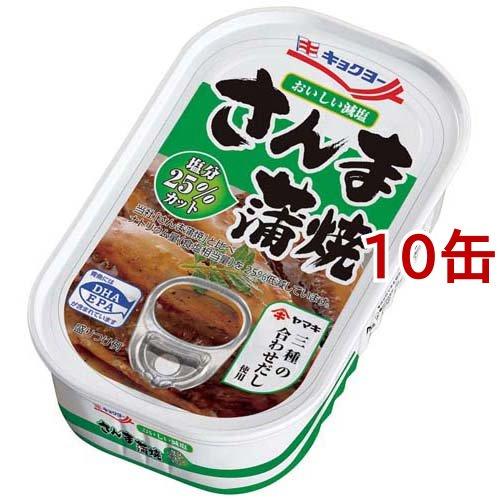 おいしい減塩 さんま蒲焼 100g