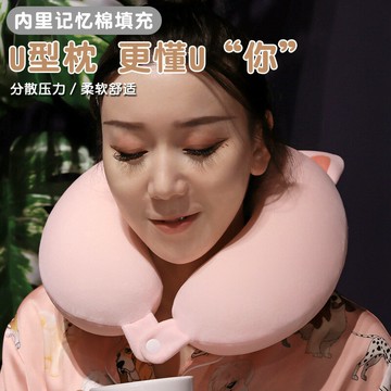 ??快速出貨?? 公司貨 卡通記憶棉U枕可愛哈基米辦公室護頸枕頭坐車旅行便攜睡覺脖枕批