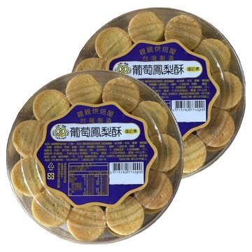 台灣親親 葡萄鳳梨酥  470g  2罐