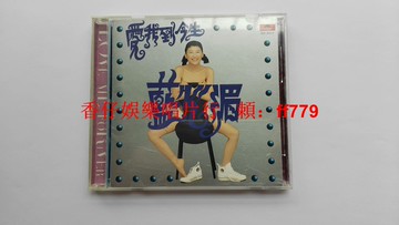 藍心湄《愛我到今生》1994年寶麗金臺灣首版無ifpi碼 AVS碟9.7新含原盒歌迷卡 收藏級品相 經典華語黑膠唱片
