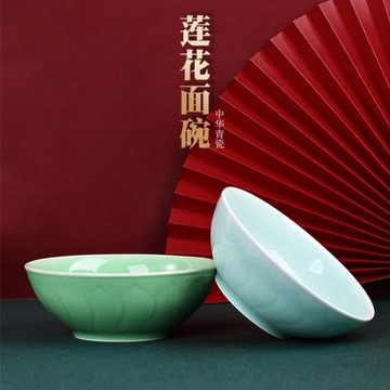 家用陶瓷湯碗餐具日式碗創意青瓷蓮花拉面碗加厚新中式菜碗餛飩碗