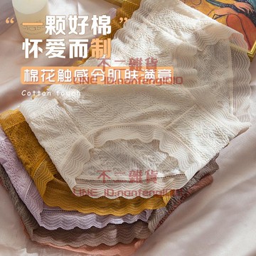 3條裝 內褲女純棉抗菌透氣中腰少女日系無痕蕾絲女士全棉夏季薄款【不二雜貨】