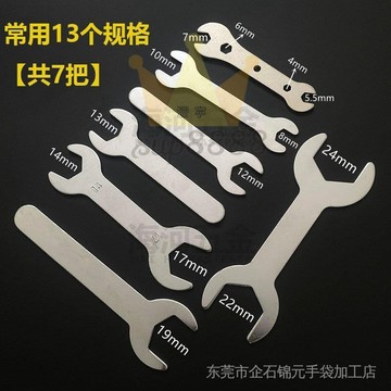 工廠批發超薄一次性外六角簡易衝壓家用電器衛浴開口小單頭呆扳手/台灣出貨✈✈