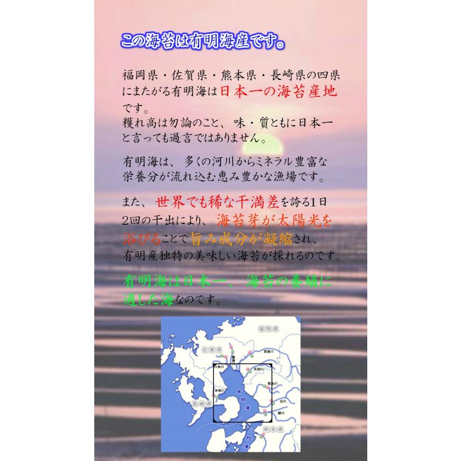 （全形50枚）熊本有明 焼海苔 初摘み海苔 一番海苔 有明海苔 高級海苔 有明産海苔　ギフト対応　御歳暮・御中元