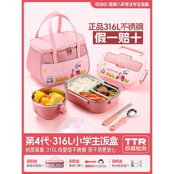 飯盒學生小學生專用兒童便當盒一年級316不銹鋼餐盒加深餐盤分格