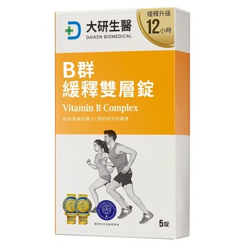 ❮大研生醫❯B群緩釋雙層錠便利包(共5錠)1入組