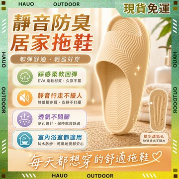 隔日達✨男女同款 室內拖鞋✨超柔軟防滑 厚底拖鞋 拖鞋 拖鞋女 防水拖鞋 質感拖鞋 氣墊拖鞋 懶人拖鞋 拖鞋男 休閒拖鞋