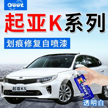 起亞k2kx3K4K5KX3KX5KX7補漆筆自噴車漆透明白暗櫻紅鈦銀鉆石銀黑