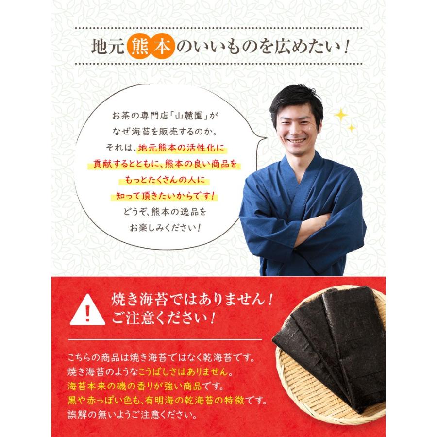 有明海産 全型 30枚 乾海苔 寿司海苔 2022年12月下旬 摘みたて