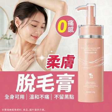 除毛膏 脫毛膏 除腋毛 去毛膏 去腿毛 脫汗毛 溫和除毛 除毛慕斯 除手毛 溫和除毛 除腿毛 去腋毛 腋下除毛 男女通用