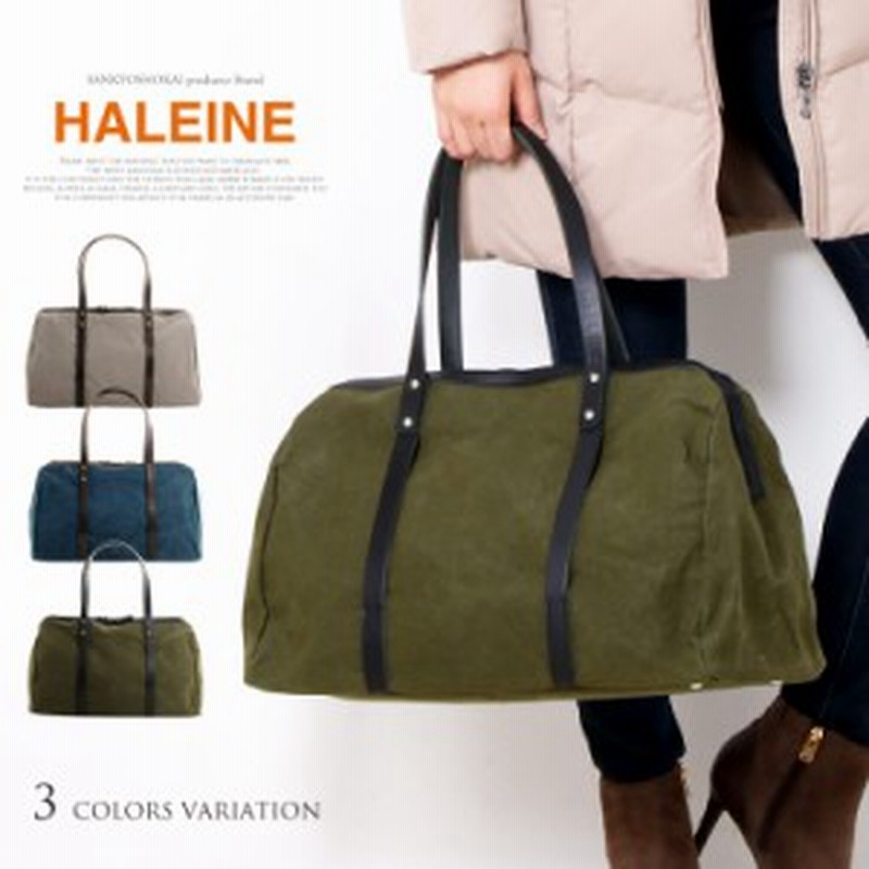 Haleine ボストンバッグ レディース ブランド 日本製 大容量 アーミーダック 本革 ヌメ革 1泊 スポーツ ジム 旅行 軽量 No 07000304 通販 Lineポイント最大1 0 Get Lineショッピング