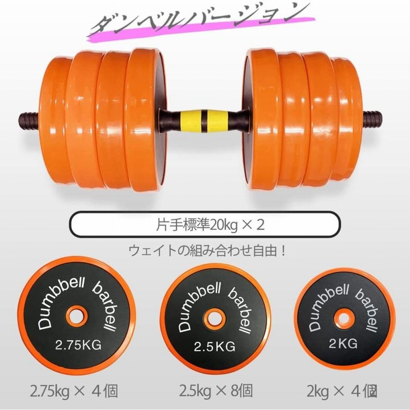 COSMUSTY 40kg 20kg 2個セット スチール ダンベル 可変式 バーベル ...