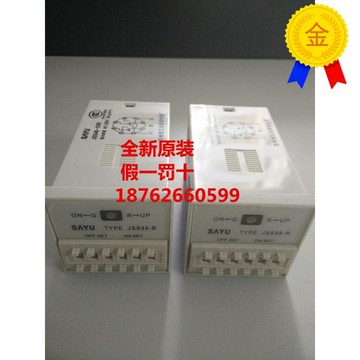 SAYU時間繼電器JSS48-R JSS48-02R jss48-03R 三元繼電器