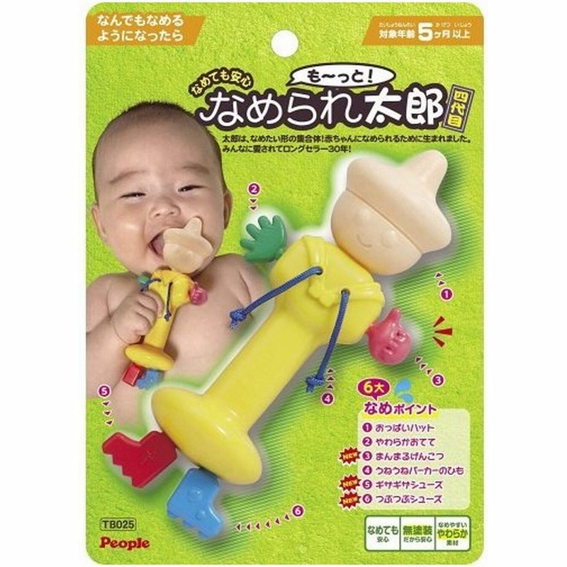 なめても安心も っと なめられ太郎四代目おもちゃ こども 子供 知育 勉強 ベビー 0歳5ヶ月 通販 Lineポイント最大get Lineショッピング