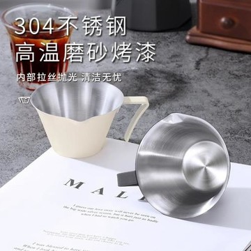 不銹鋼量杯意式濃縮杯復古咖啡萃取杯盎司杯接帶刻度批發廠批發
