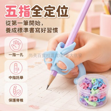 桃園出貨✨ 五指握筆矯正器 幼兒小學生初學寫字姿勢護指防磨鉛筆套
