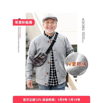 爸爸秋裝衛衣中老年運動男裝休閑外套爺爺老人上衣老爸春秋裝衣服