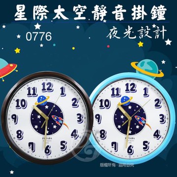 FUTABA 星際太空超靜音夜光掛鐘 0776