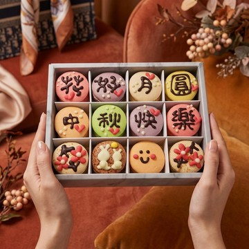 免運 中秋禮盒 幸福預兆 花好月圓 12入手工彩繪法式馬卡龍禮盒