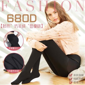皮爾卡丹膚色保暖連褲襪600D加厚微絨蘋果臀九分打底踩跟PC37092