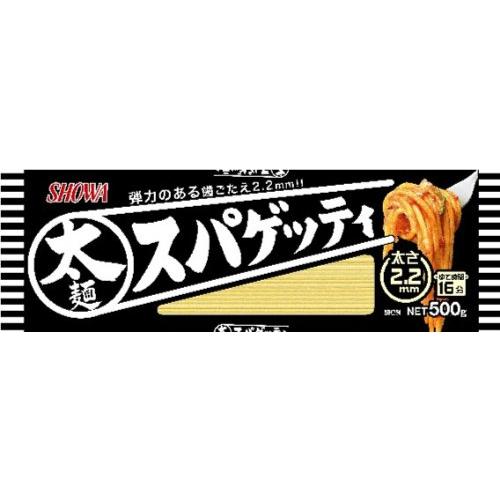 昭和 太麺スパゲッティ2.2ミリ 500g×3個