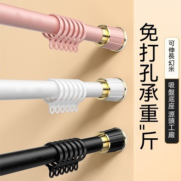 免打孔伸縮桿窗簾桿/羅馬桿/不銹鋼晾衣桿衣櫃掛衣桿/浴室浴簾桿撐桿