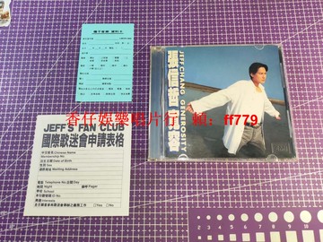 張信哲《寬容》1995年臺版G首版首批 CD 無碼EMI原盒 附雙歌迷卡 正版經典專輯 收藏