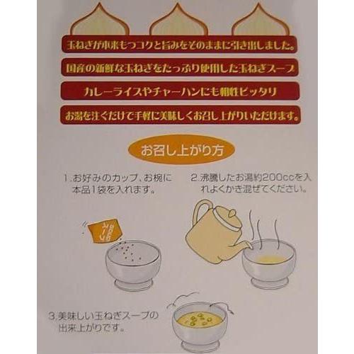 国産たまねぎスープ　１２食入　（×５個）