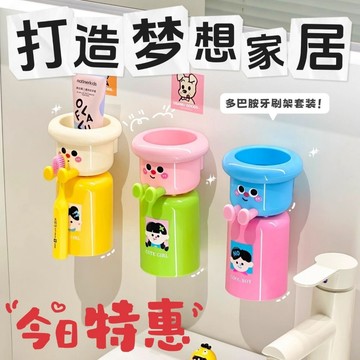 台灣出貨 磁吸牙刷置物架 磁吸漱口杯架 免打孔牙刷架 電動牙刷置物架 壁掛式 免打孔 多巴胺磁吸漱口杯子 收納架是的fa