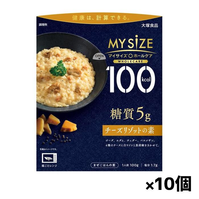 [大塚食品]100kcalマイサイズ ホールケア 糖質5g チーズリゾット x10個(レトルト)