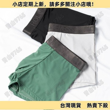 【限時下殺】冰絲男士內褲男生平角中腰舒適褲衩夏季純色抗菌運動四角短褲透氣