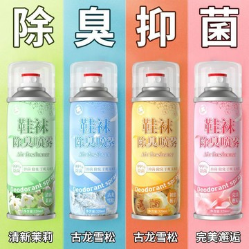 🔥臺灣出🔥【99.99%除臭】鞋子除臭噴霧銀離子鞋襪防臭除臭劑鞋櫃去異味殺菌