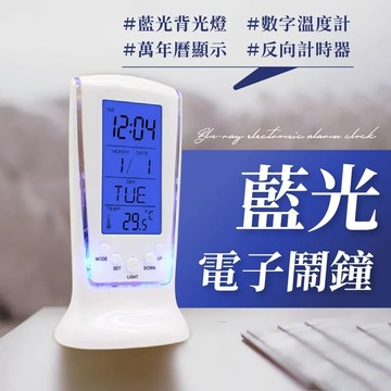 【Nick Shop】藍光電子鬧鐘 LED鐘